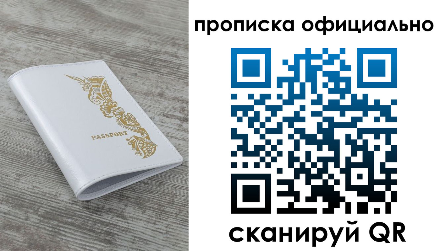 пропишу в квартире в Сибае