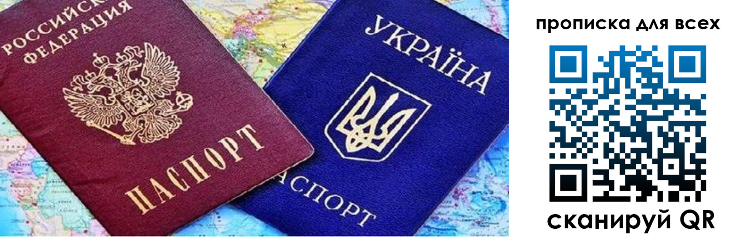 прописка в Сибае