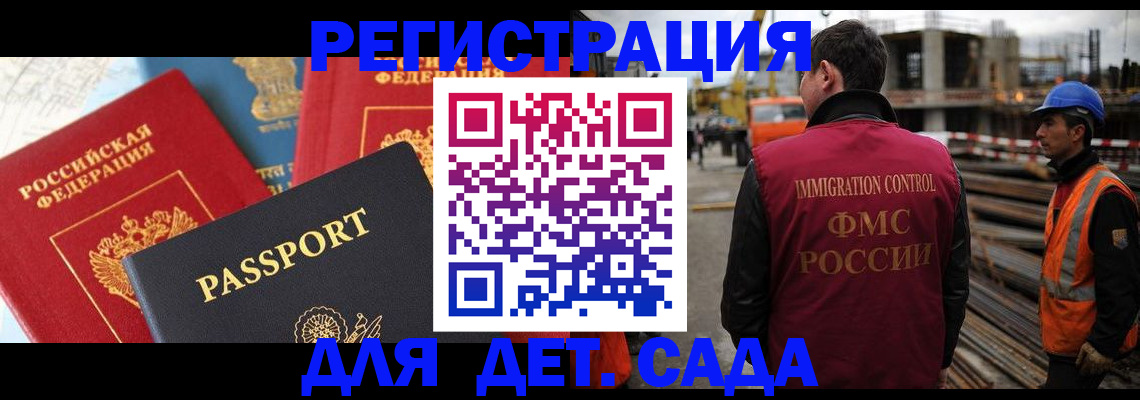 регистрация для школы в Сибае