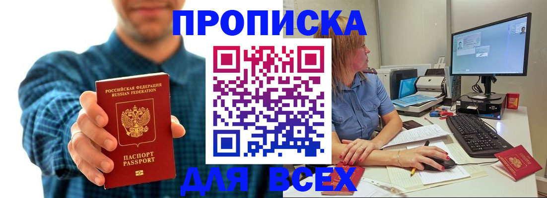временная регистрация гарантия в Сибае