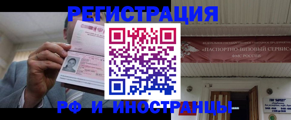прописка для военкомата в Сибае