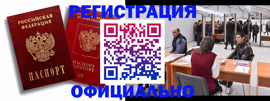 прописка для кредита в Сибае