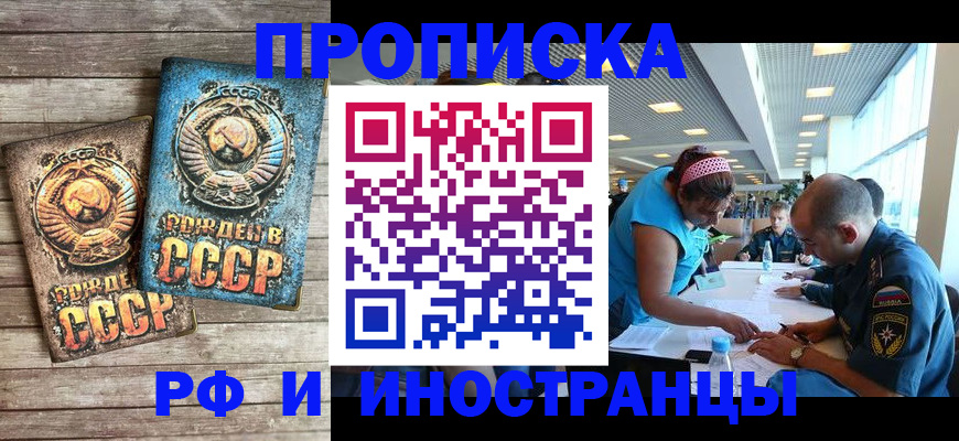 прописка для кредита в Сибае